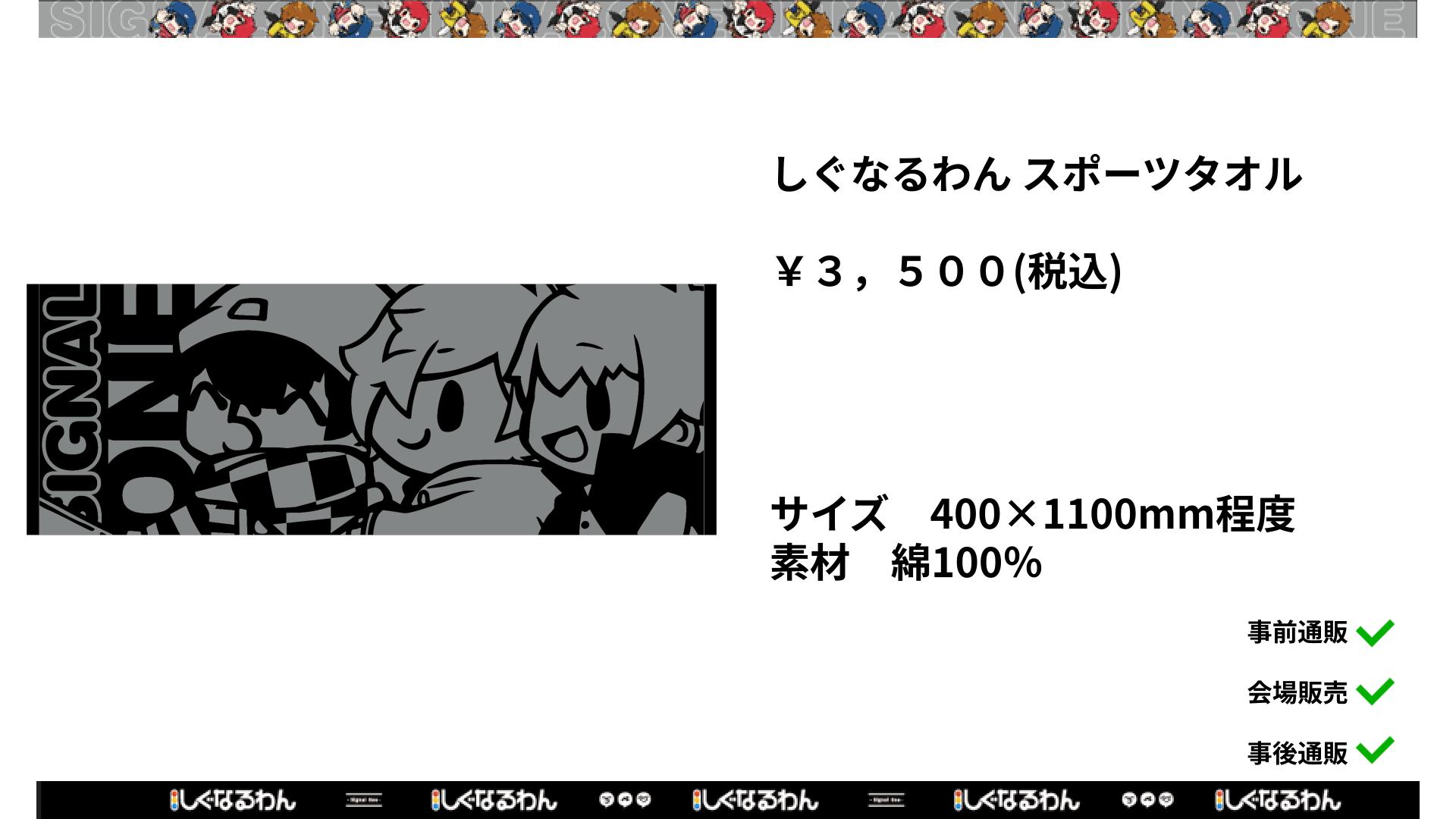 しぐなるわん🚦4/29 SSA開催 on X: 