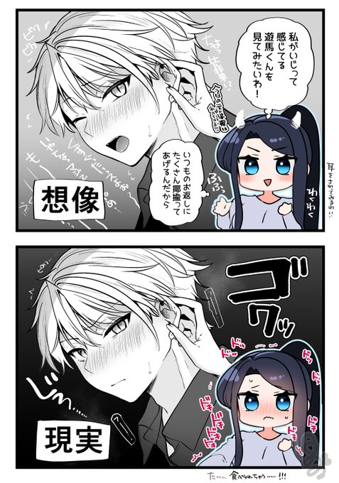 攻めを攻めたい生粋の受け 