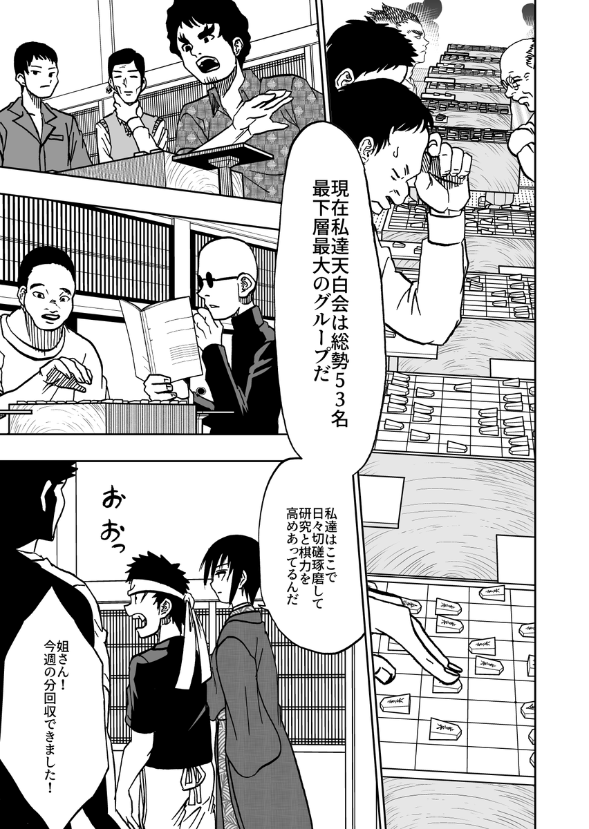 お昼ご飯からその日の宿まで将棋で決める世界のお話。(6/11) 