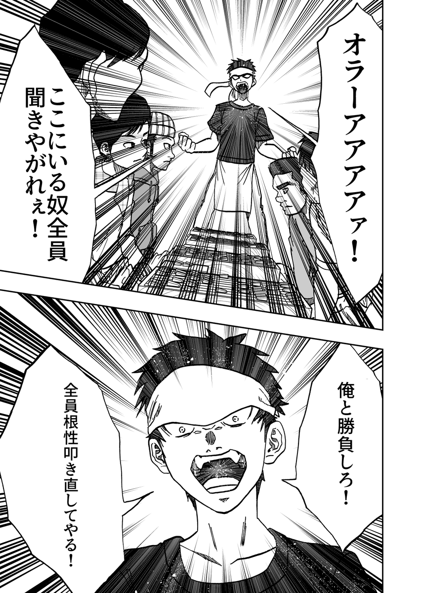 お昼ご飯からその日の宿まで将棋で決める世界のお話。(6/11) 