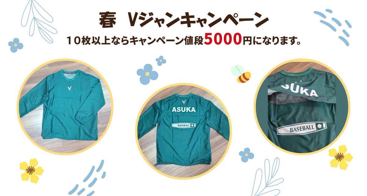 飛鳥社長@野球メーカーの代表！ (@ask42894) / Posts / X