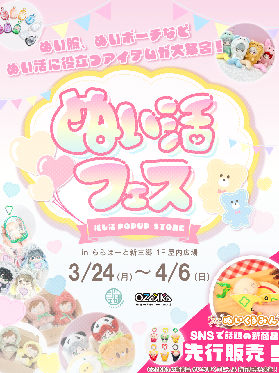 NIJIMARU SHOUTEN☆にじ丸商店 (@nijimarushop) / X