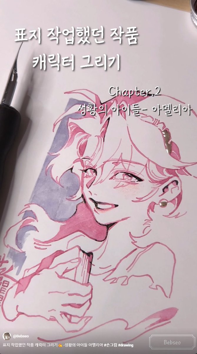 오늘은 아멜리아 그림영상이에요~☺️🌺
재밌게 봐주세요 •´◡`•

영상 주소!⬇️
youtube.com/shorts/kkzDSLP…