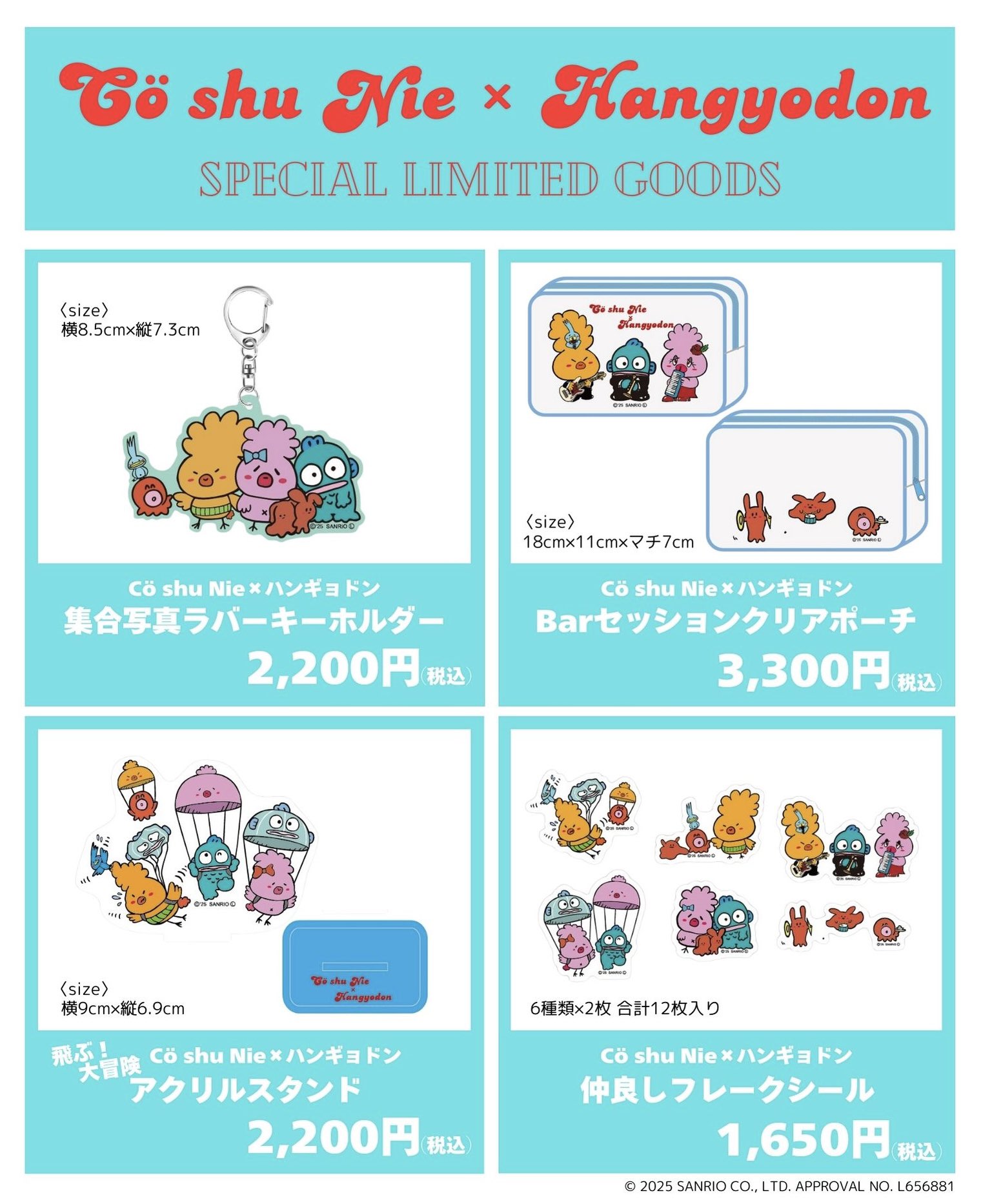 注目 23枚限定品】cö shu nie／コシュニエ リメイクアイテム