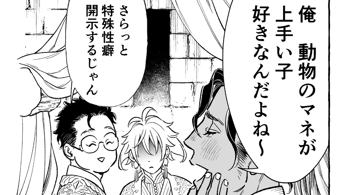 「少年吸血鬼の軟禁部屋」1巻が現在各電子書店で無料で読めます! 3/27まで! この機会に是非!!
軟禁されている少年吸血鬼の部屋で繰り広げられるファンタジー日常系コメディです。

電子書店のリンクはツリーに↓ 