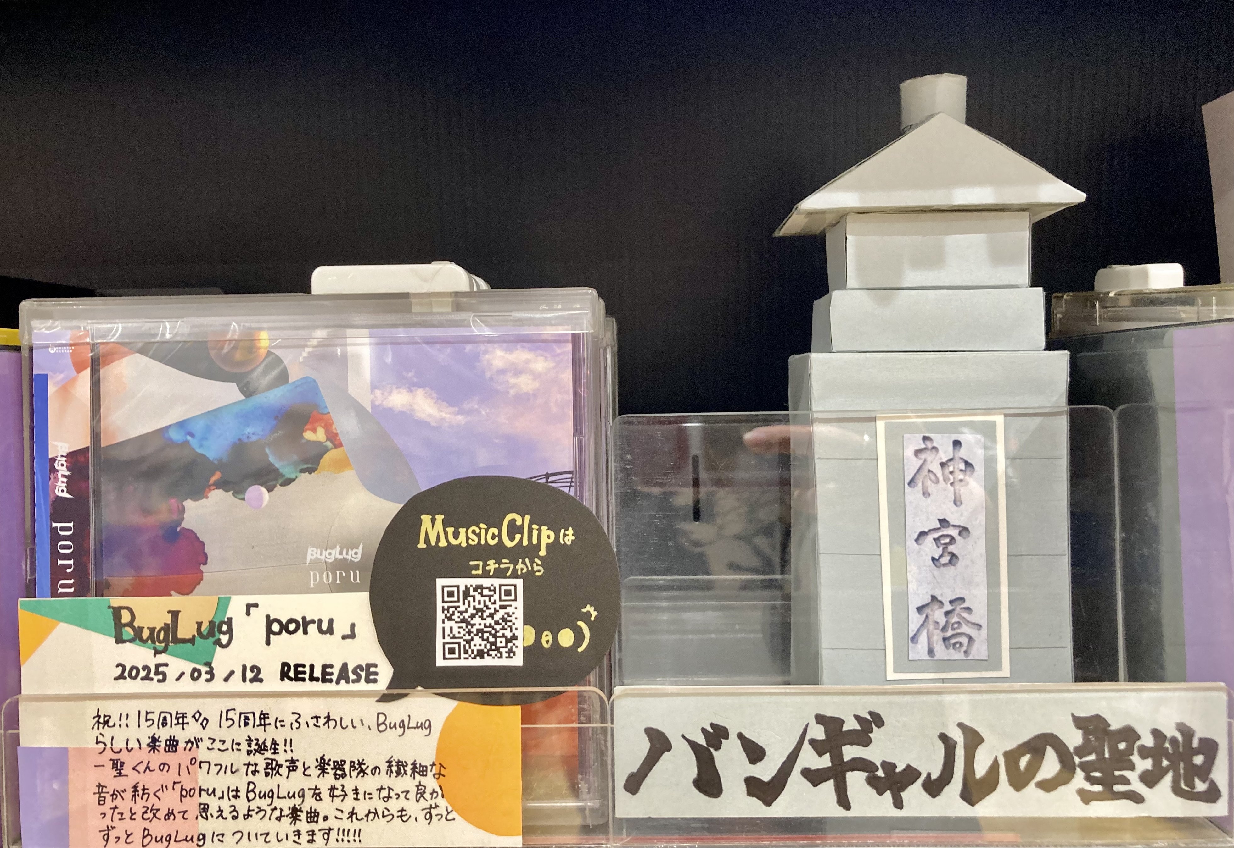 BugLug一聖チェキまとめ売り BugLug 一聖 燕 チェキ ステッカー セット - メルカリ