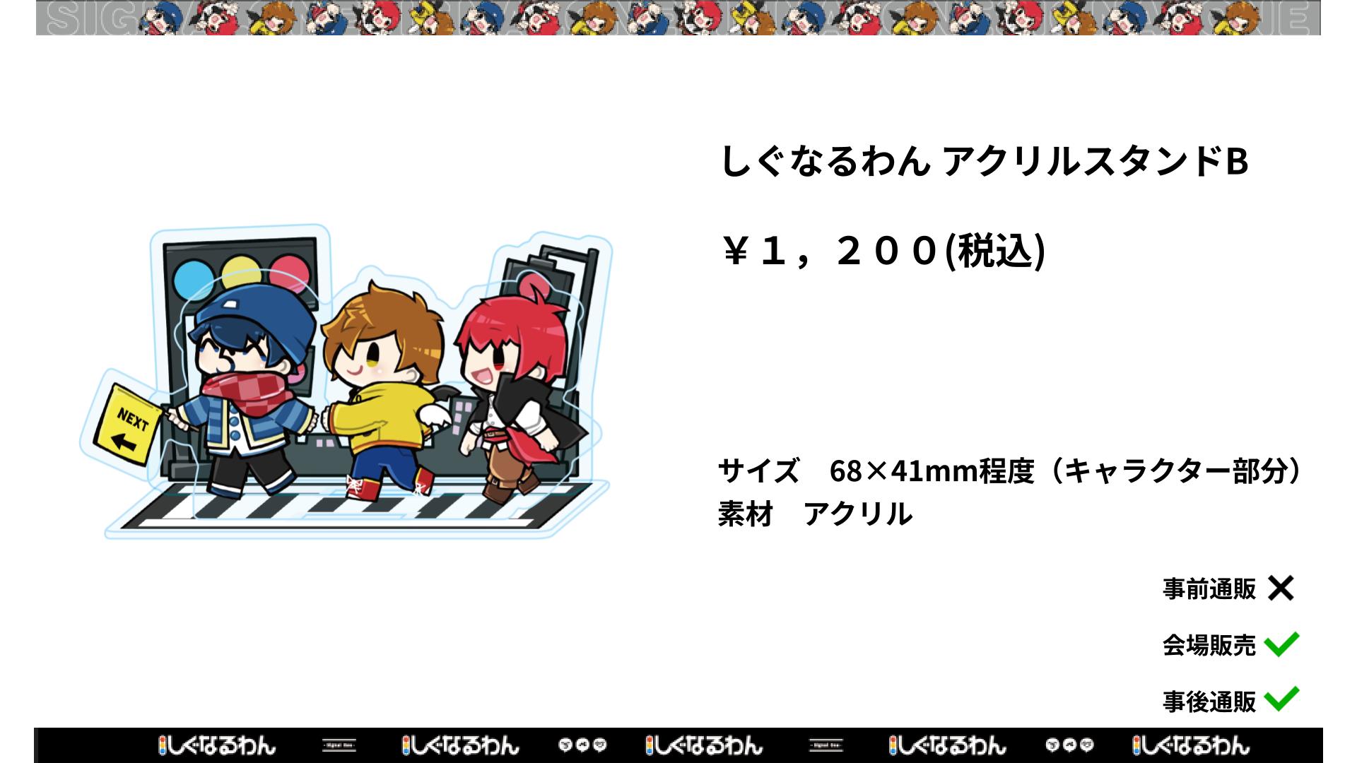 2025年最新】PiGGS アクスタの人気アイテム - メルカリ