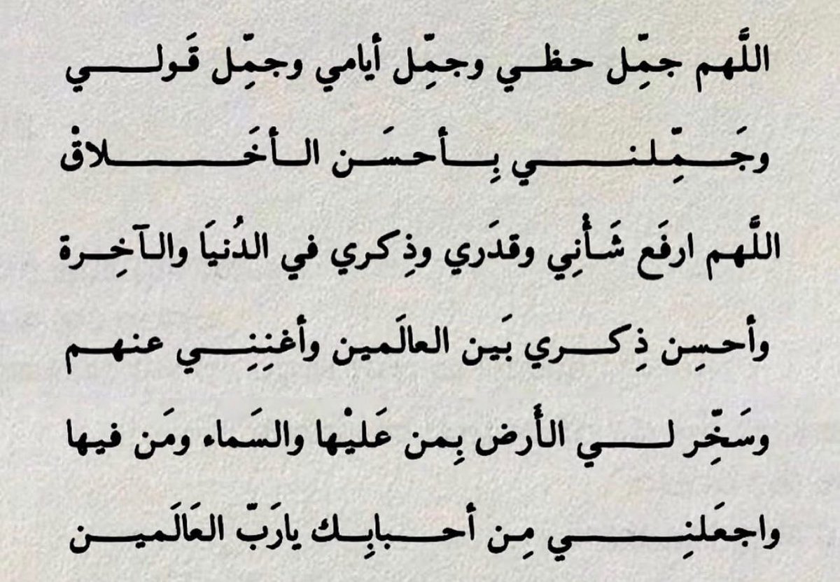 وجمِّلني ❤️❤️❤️