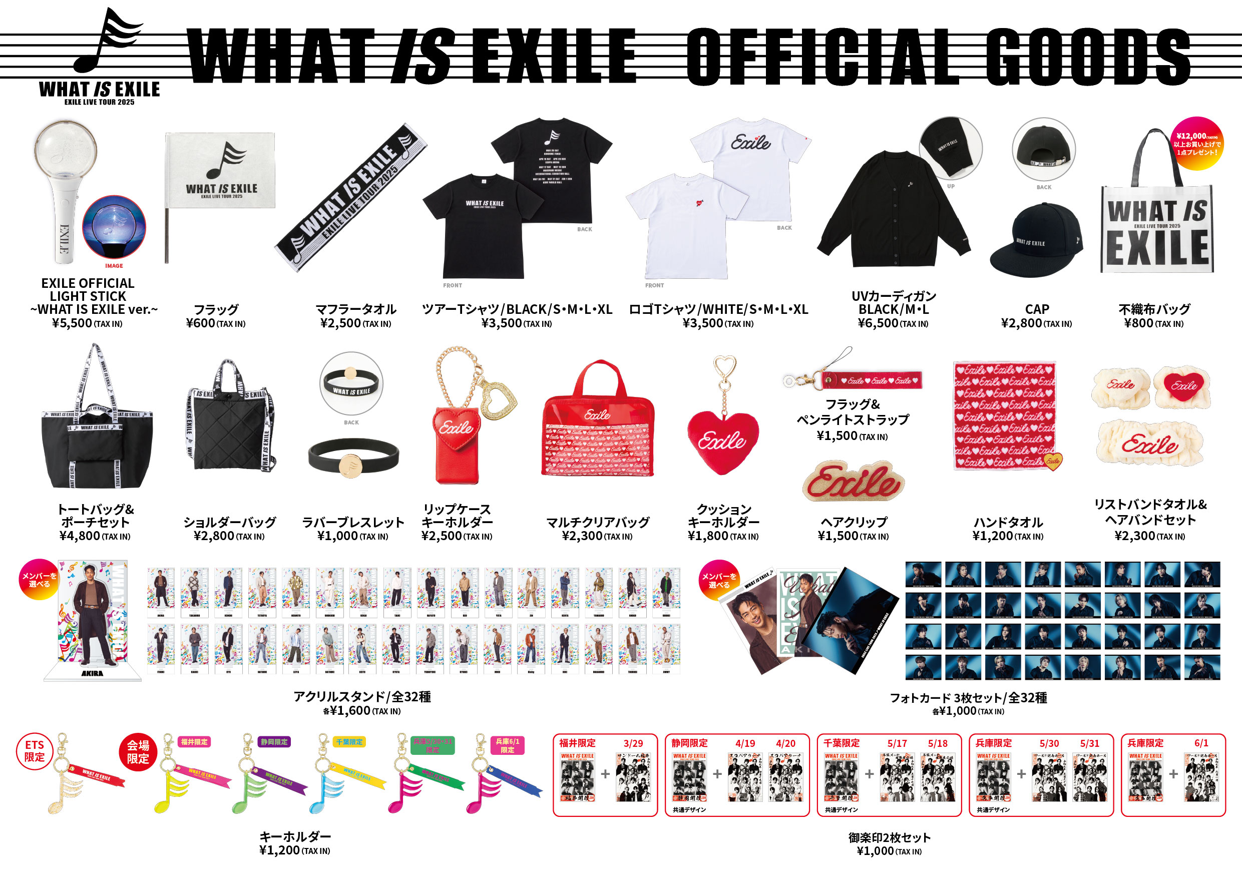 EXILE STAFF【公式】 on X: EXILE STAFF【公式】 on X: