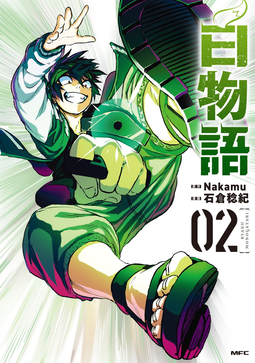本】TSUTAYA限定特典／ 『#白物語 02』 3月31日(月)頃発売✨ 実施店舗