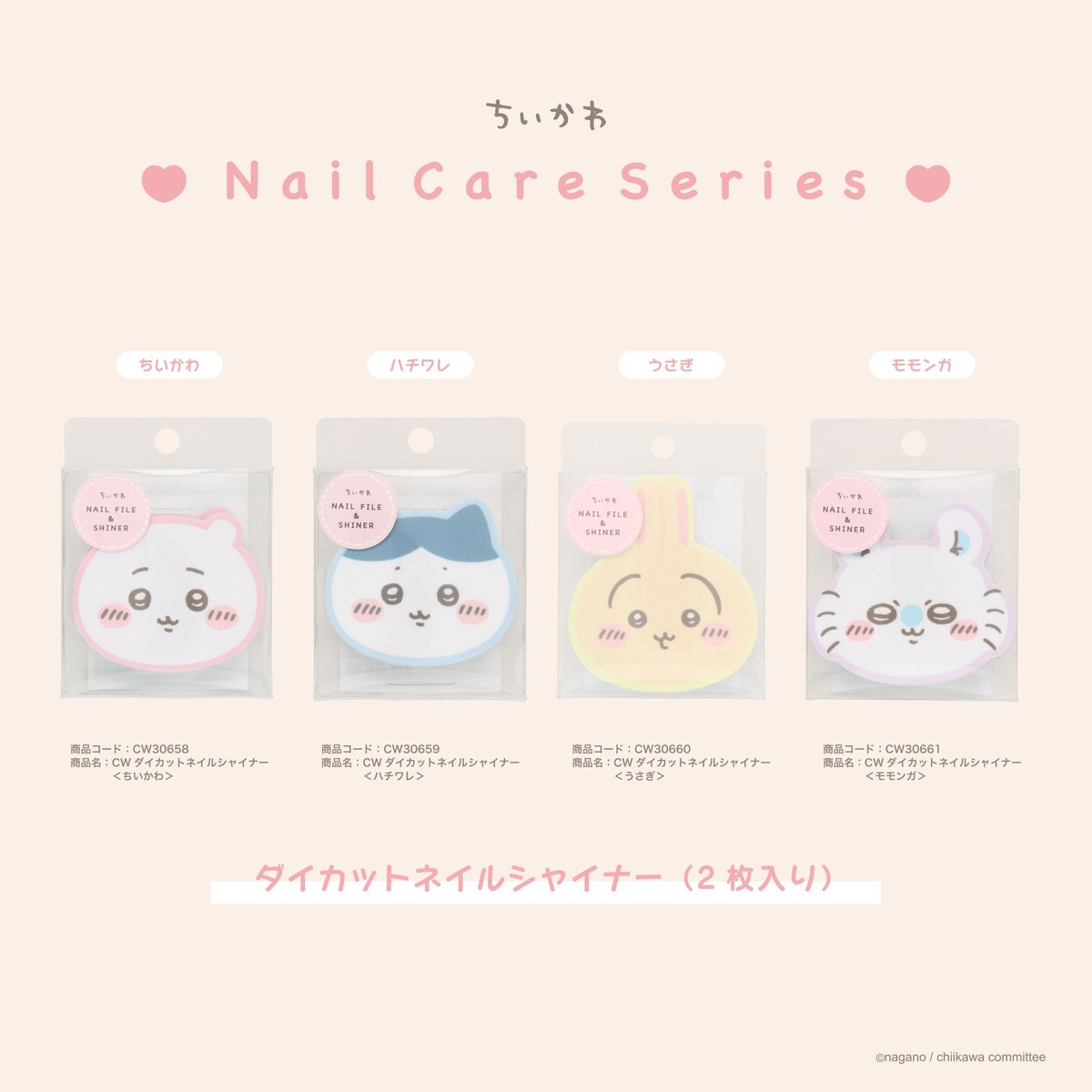 ちいかわグッズ公式 on X: 