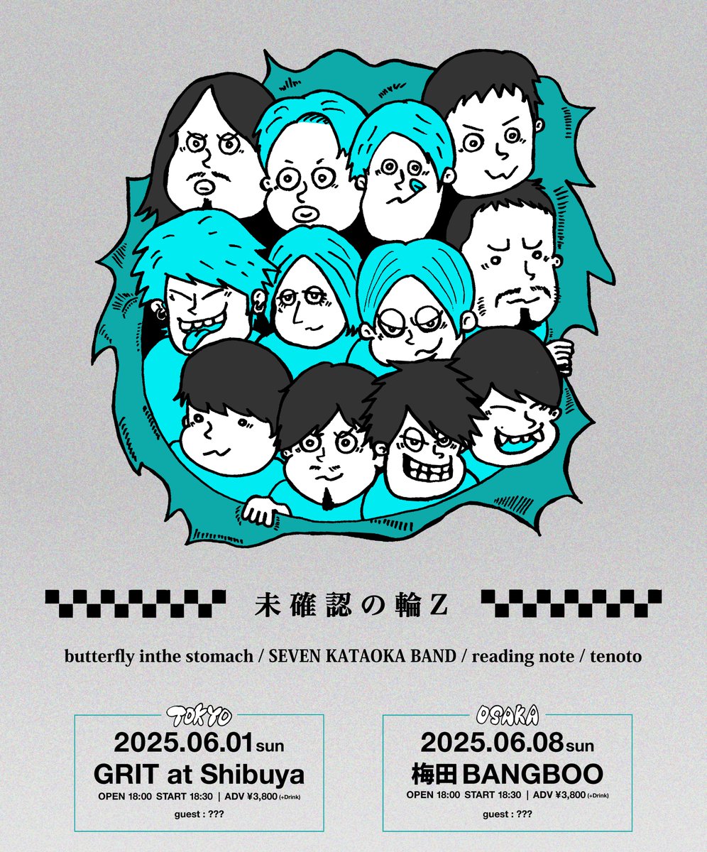 sevenkataoka's tweet photo. 解禁♪😷🎸
#未確認の輪Z
#tenoto
#readingnote
#butterflyinthestomach #バタスト
#仲間入り
#セブバン https://t.co/v8bquZPyEg