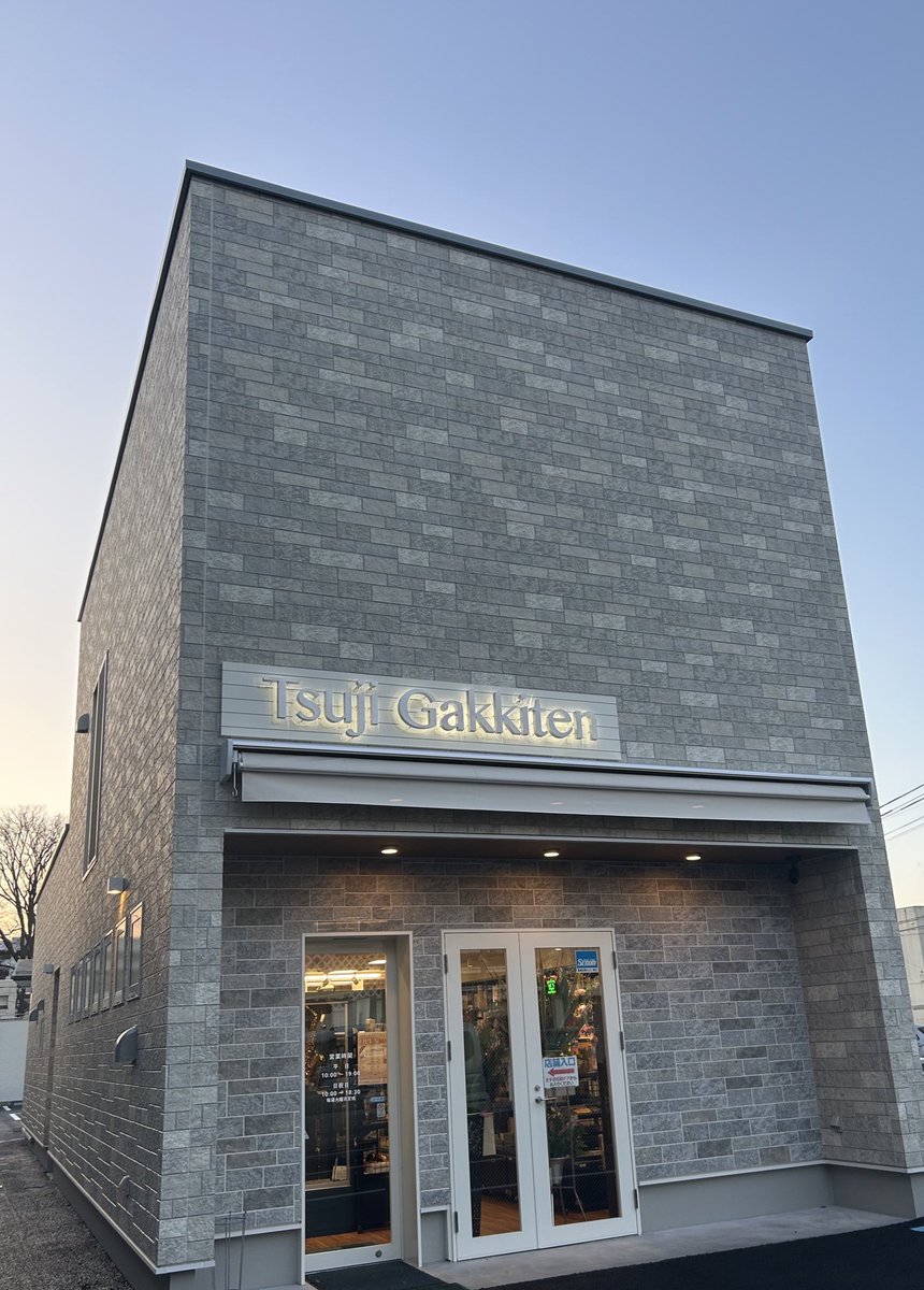 ＼3/15〜リニューアルオープン🎉／

10:00開店です！
皆様のご来店お待ちしております♪