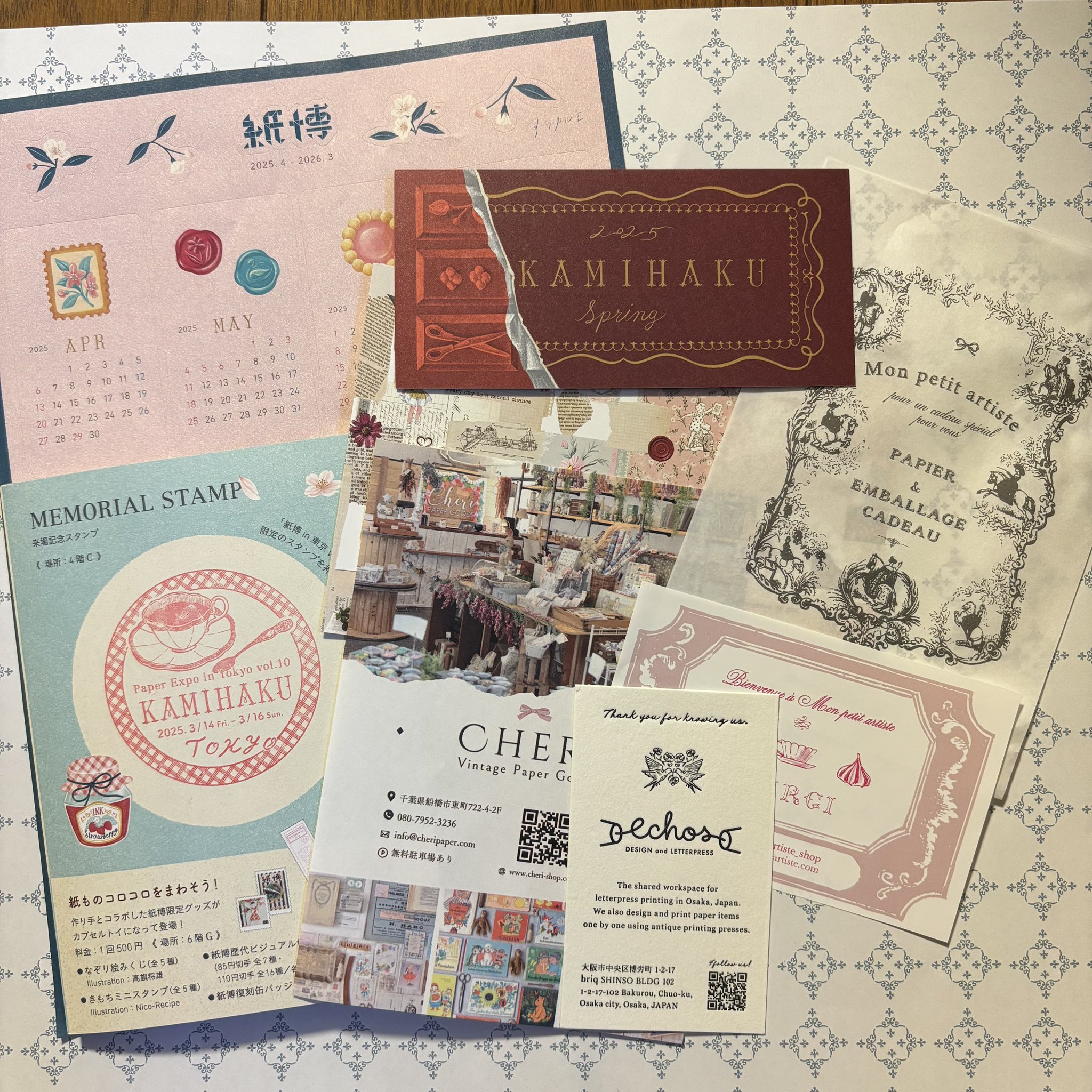 紙博購入品 - Search / X