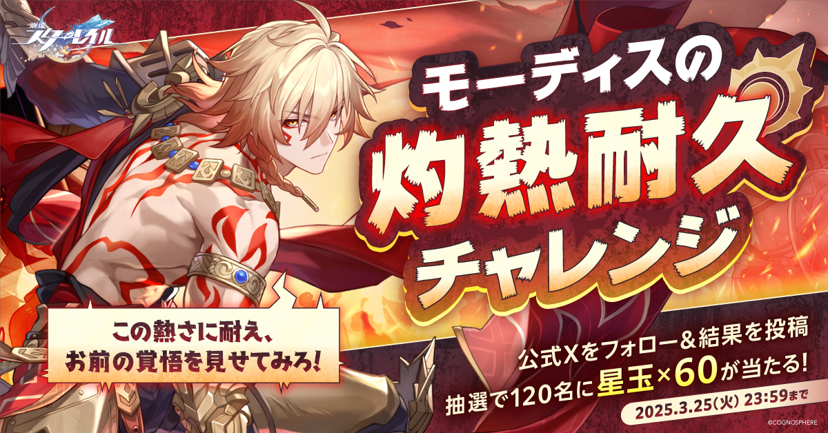 モーディスの灼熱耐久チャレンジ 溶岩も耐え抜く戦士🔥⚔ #モーディス