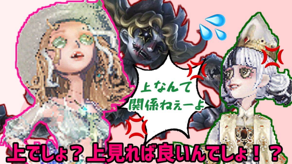 Love_Yu_Can's tweet photo. 【第五人格】上見れば良いんだよね！？上！！【ジョニーズ事務所】 https://t.co/RTIZFejqDK @YouTubeより https://t.co/nvBTueE1Si