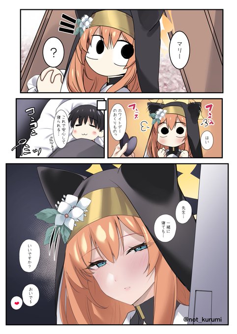 ブルアカ WDマリー🐰 