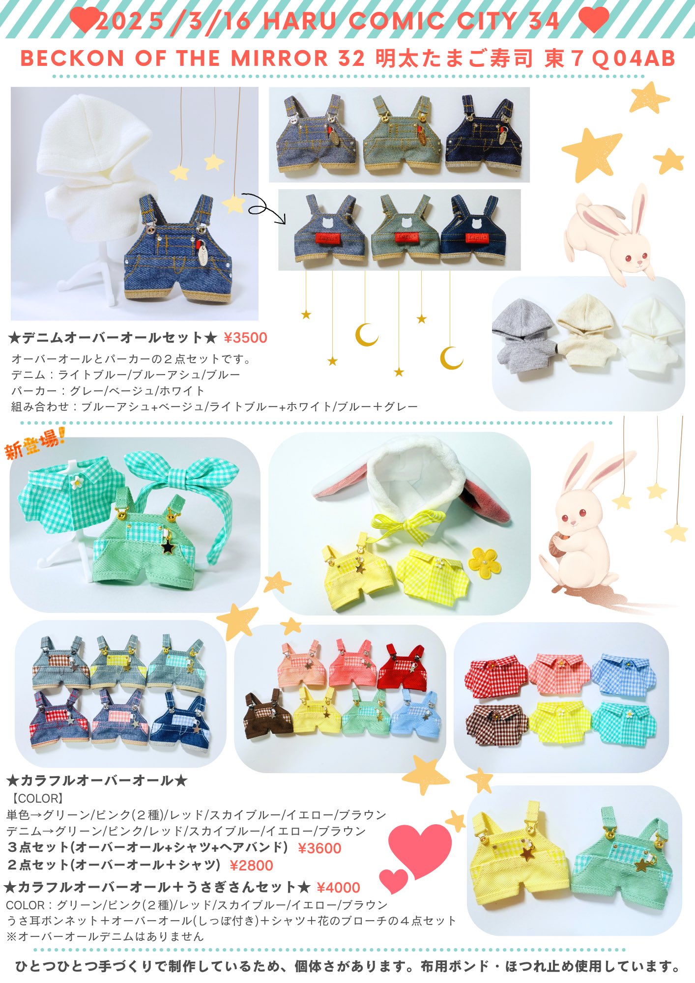 𝕄𝔸𝔸𝕂𝕀 🪡3/16春コミ🥓東7Q04ab 明太たまご寿司 𝕄𝔸𝔸𝕂𝕀 🪡3/16春コミ🥓東7Q04ab 明太たまご寿司