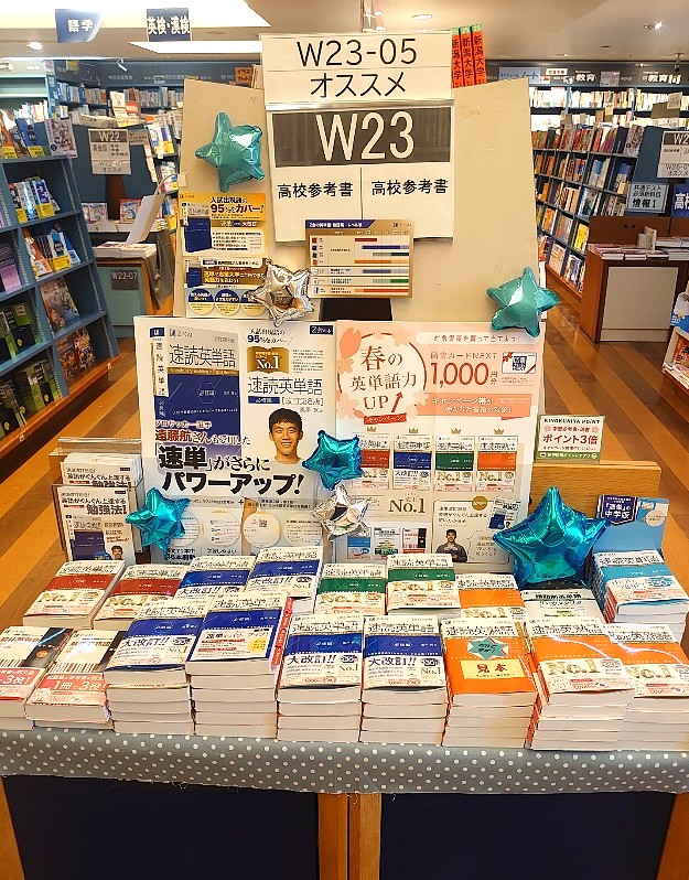 春といったら英単語ですよね🌸🌸🌸 『＃速読英単語必修編改訂第8版