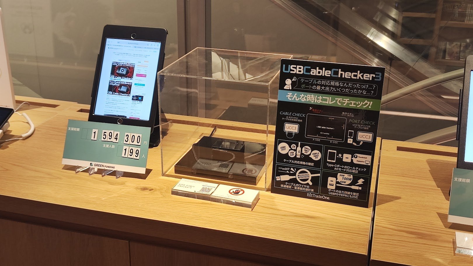 SHIBUYA TSUTAYA4Fの「TOUCH & TRY!」にて実機展示中! | USB SHIBUYA TSUTAYA4Fの「TOUCH & TRY!」にて実機展示中! | USB