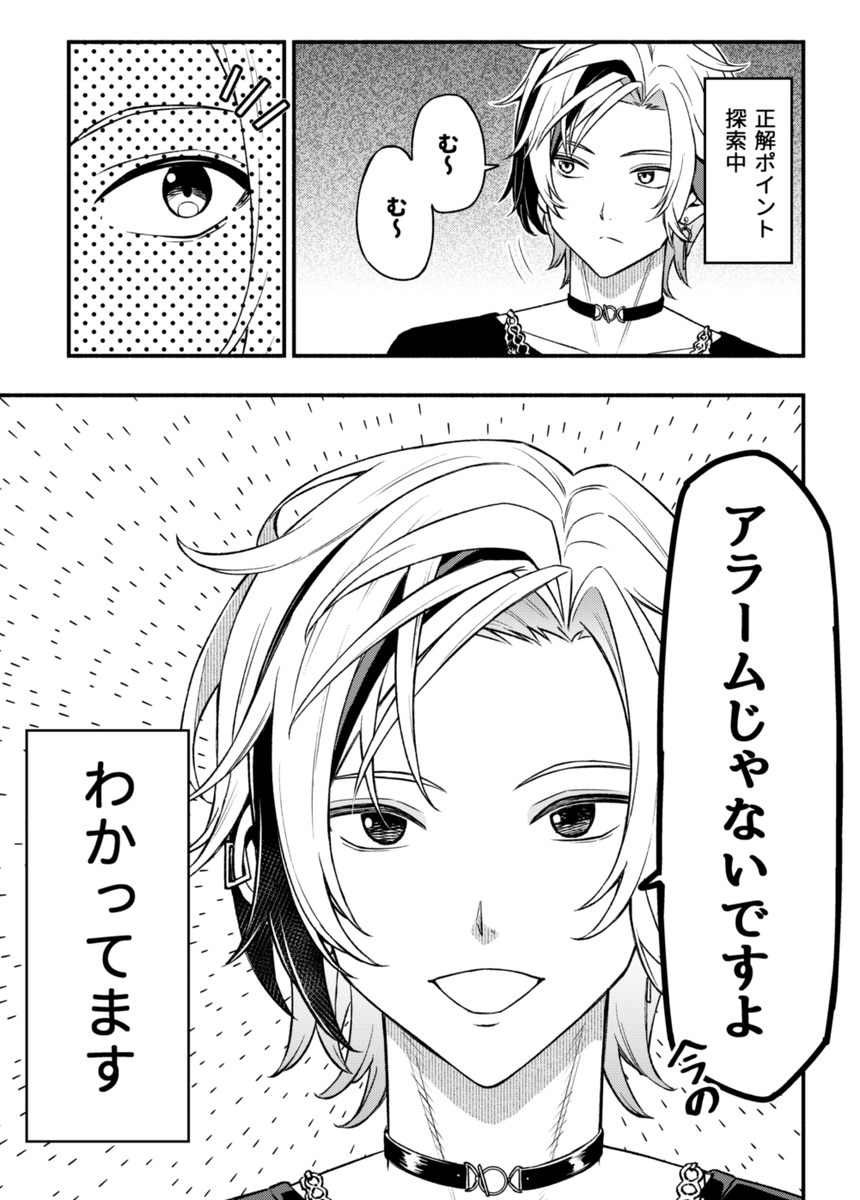 「P.I.」配信より #絵スコート 