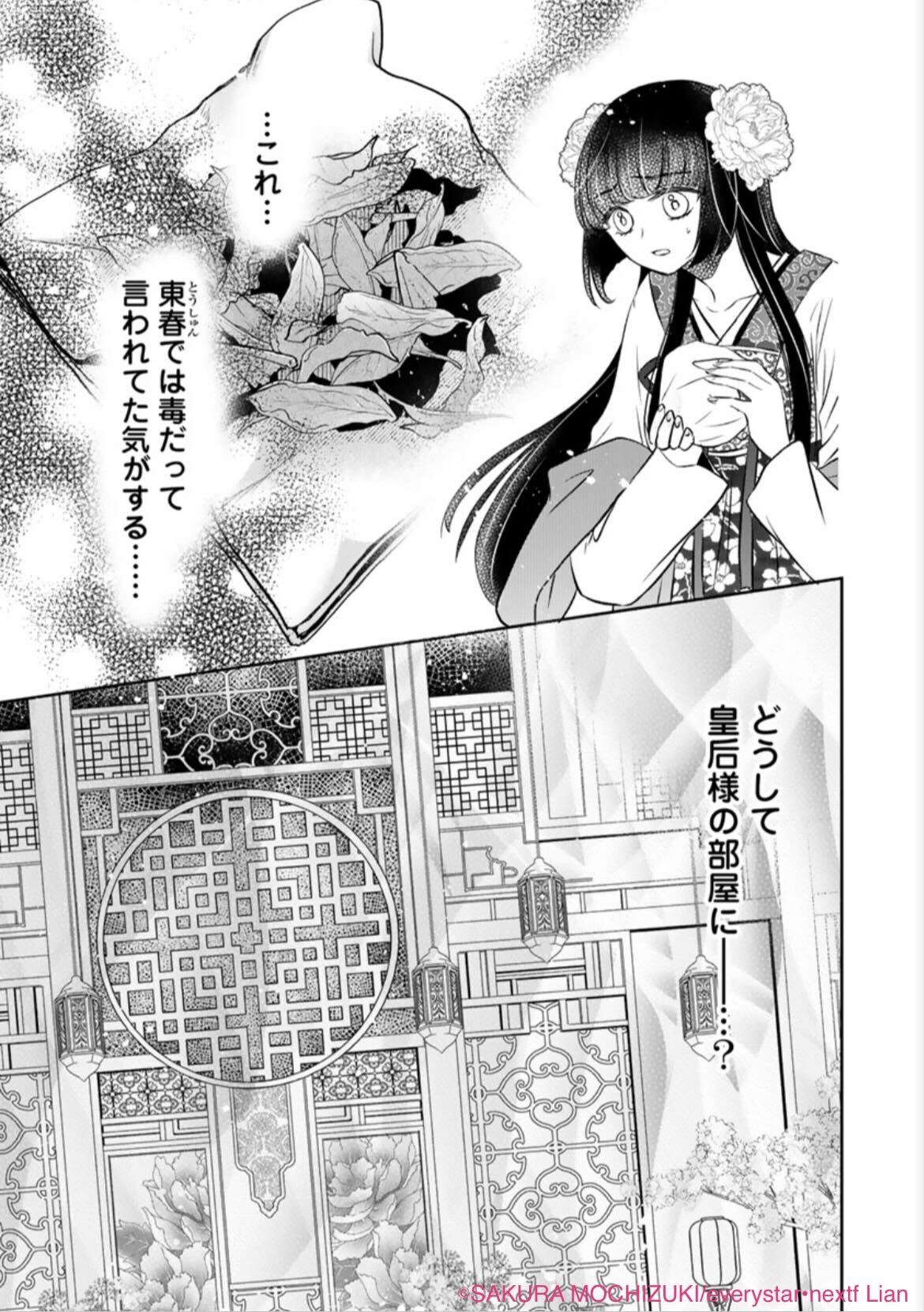 蜜樹みこ　お返事　ポストカード　① 蜜樹みこお返事ポストカード①