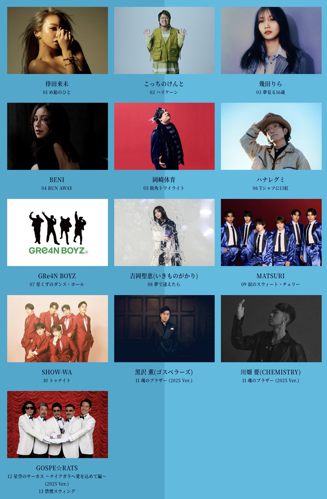 鈴木雅之【STAFF】OFFICIAL on X: 鈴木雅之【STAFF】OFFICIAL on X: