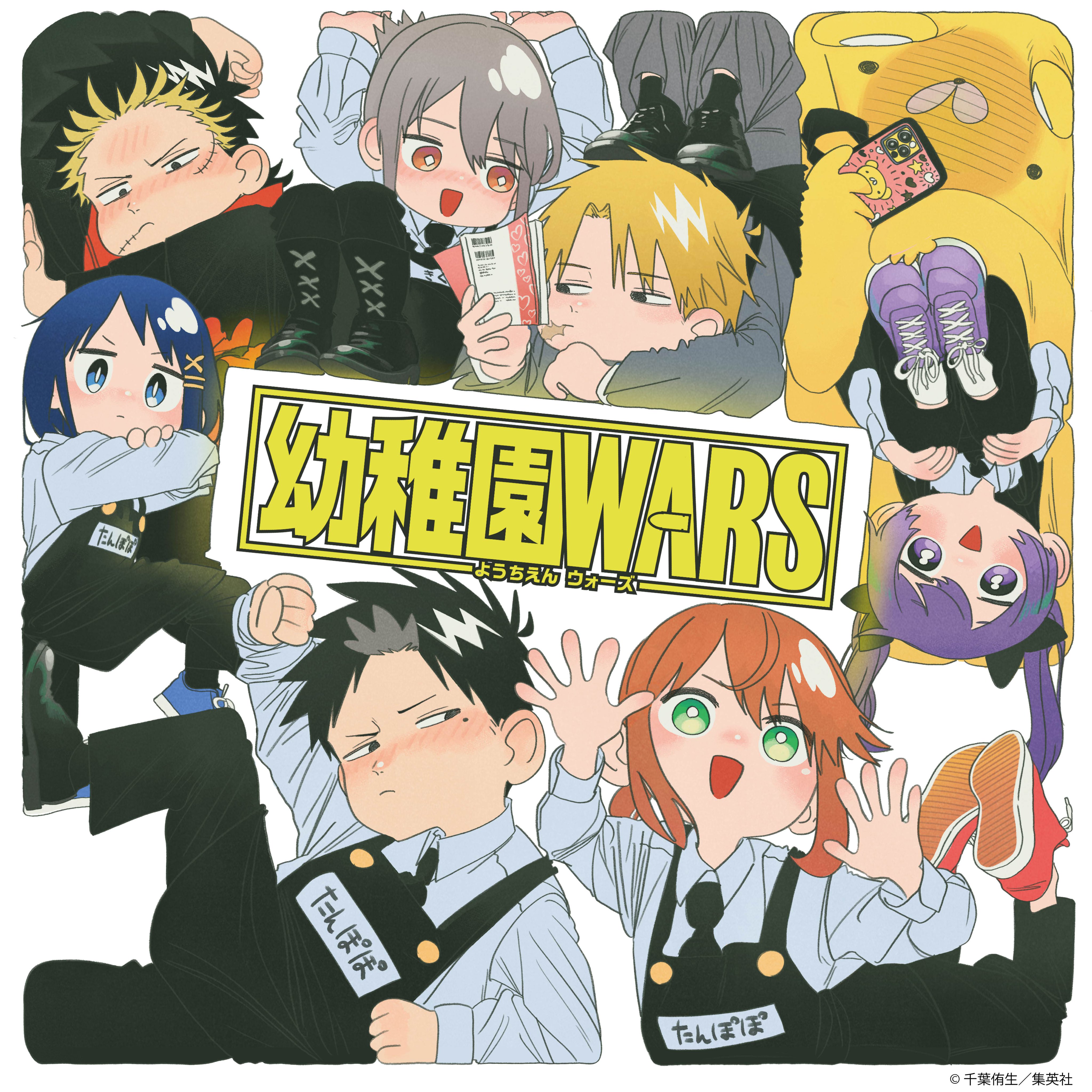 千葉侑生@幼稚園WARS on X: 