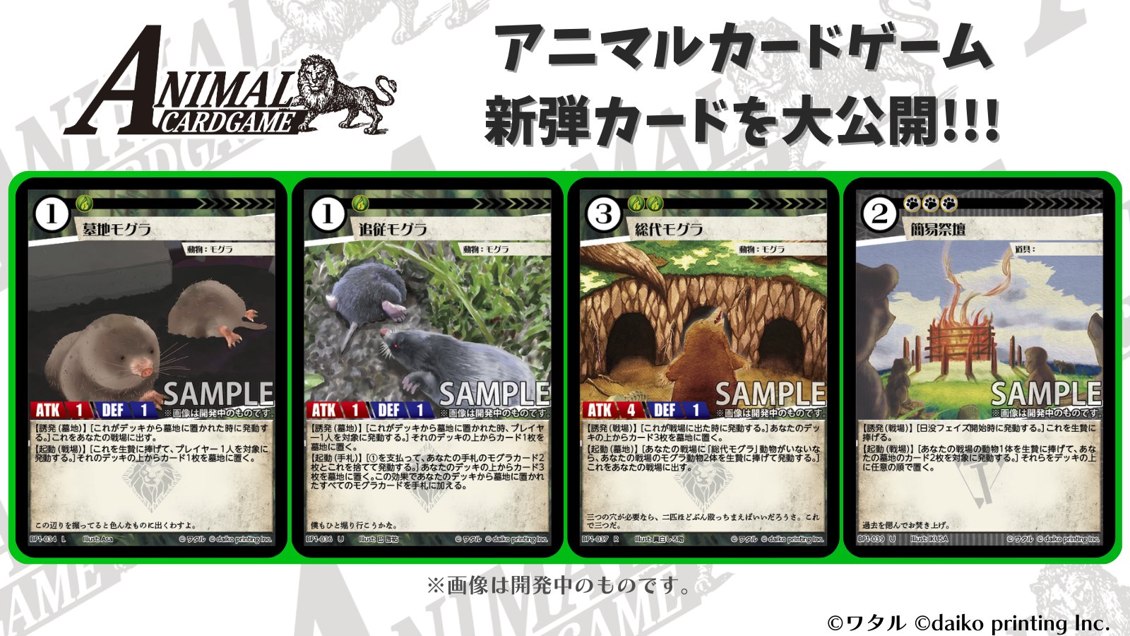 アニマルカードゲーム　種族戦争　ホイルカード　バラ売り可能 アニマルカードゲーム 種族戦争 ホイルカード バラ売り可能 公式