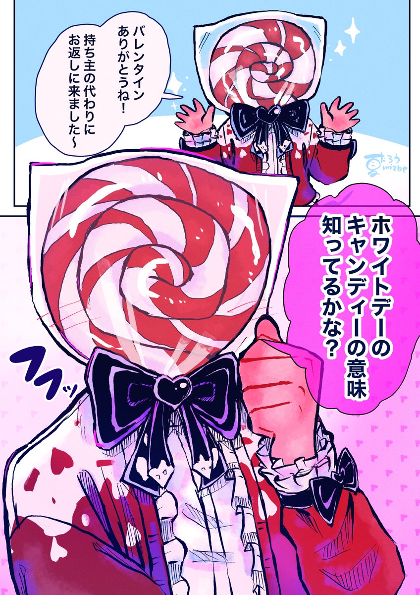 あなたが好きです | 水辺夏太郎 さんのマンガ | ツイコミ(仮)