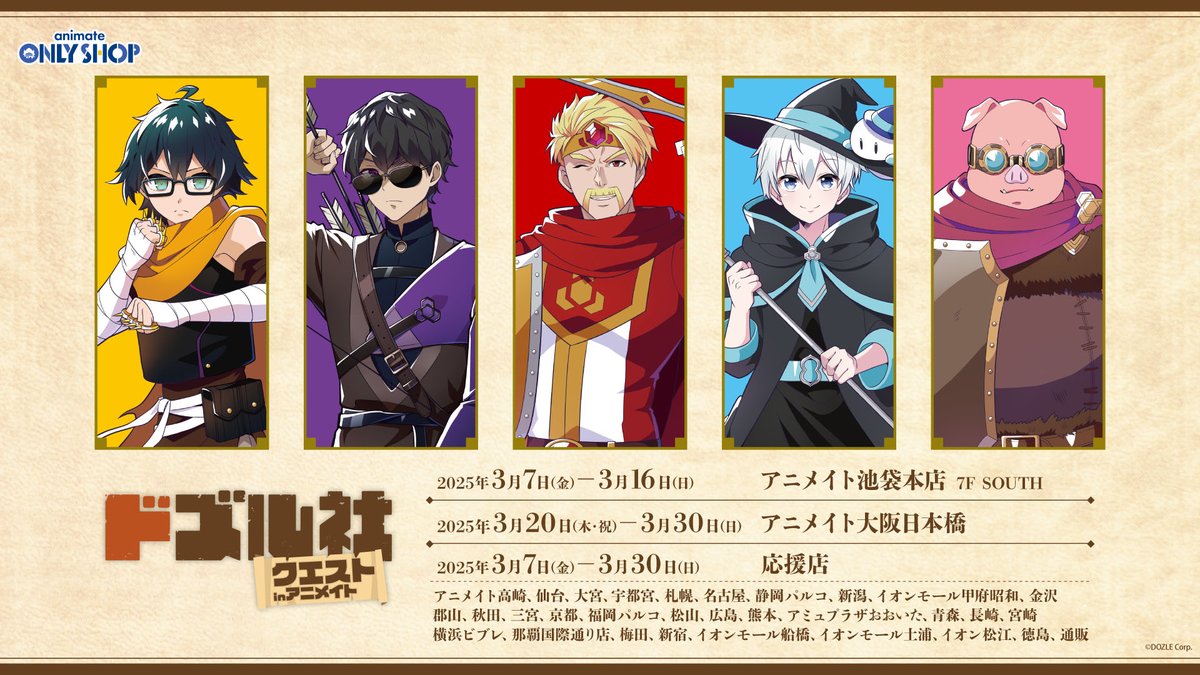 ドズル社【公式】 on X: 