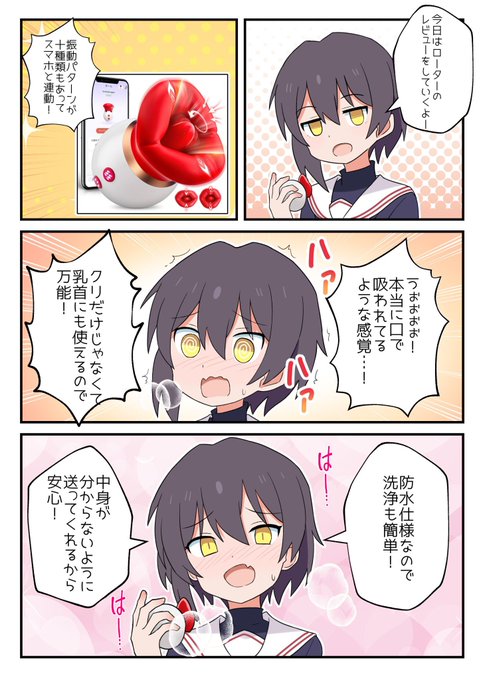 電動ローターのPR漫画です❗️

購入はこちらからhttps://t.co/wy0hziNcLL

3/21 (23:59)まで 使える15%クーポンコード:QR2MIPPJ
販売元:YuLangSM 

#PR 