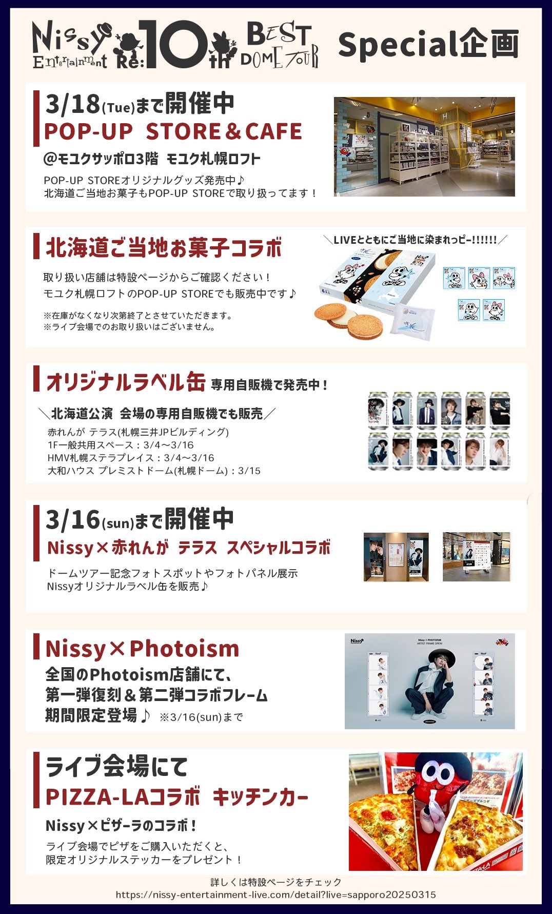 Nissy_staff on X: Nissy_staff on X: