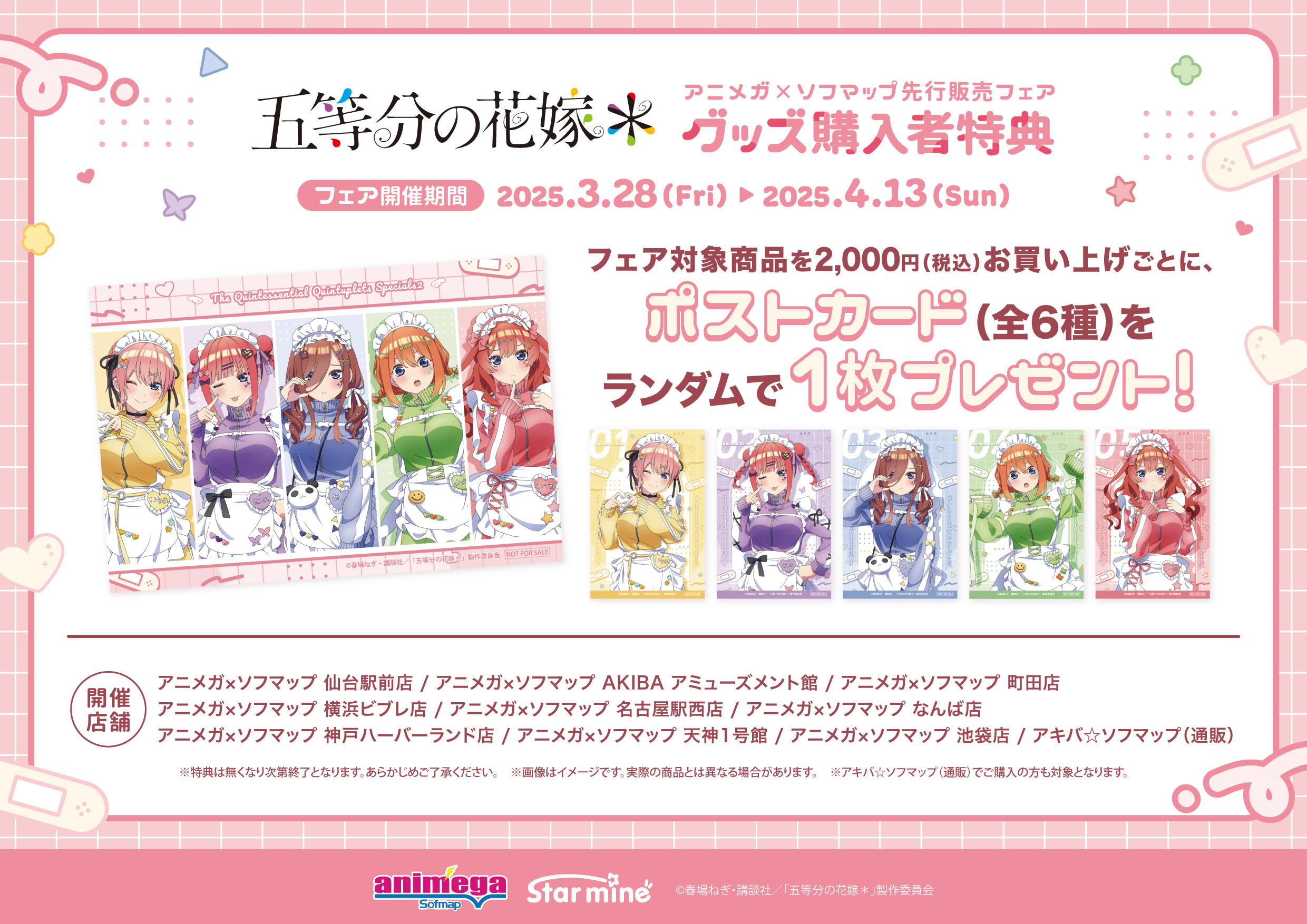 五等分の花嫁 まとめ売り 五等分の花嫁∽」二乃、三玖、四葉のモノクロバニードレスが