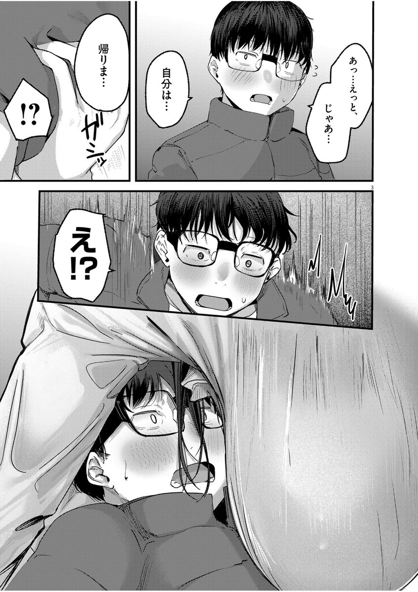 本日発売のスペリオール7号にて 
れんげとなると! 第31話 「変な人!」が掲載中です。
変な人が大変な事になります。

スペリオールは各書店やコンビニ、電子書籍サイトなどでご購入いただけます。
アンケートもあります。
 よろしくお願いします!! 