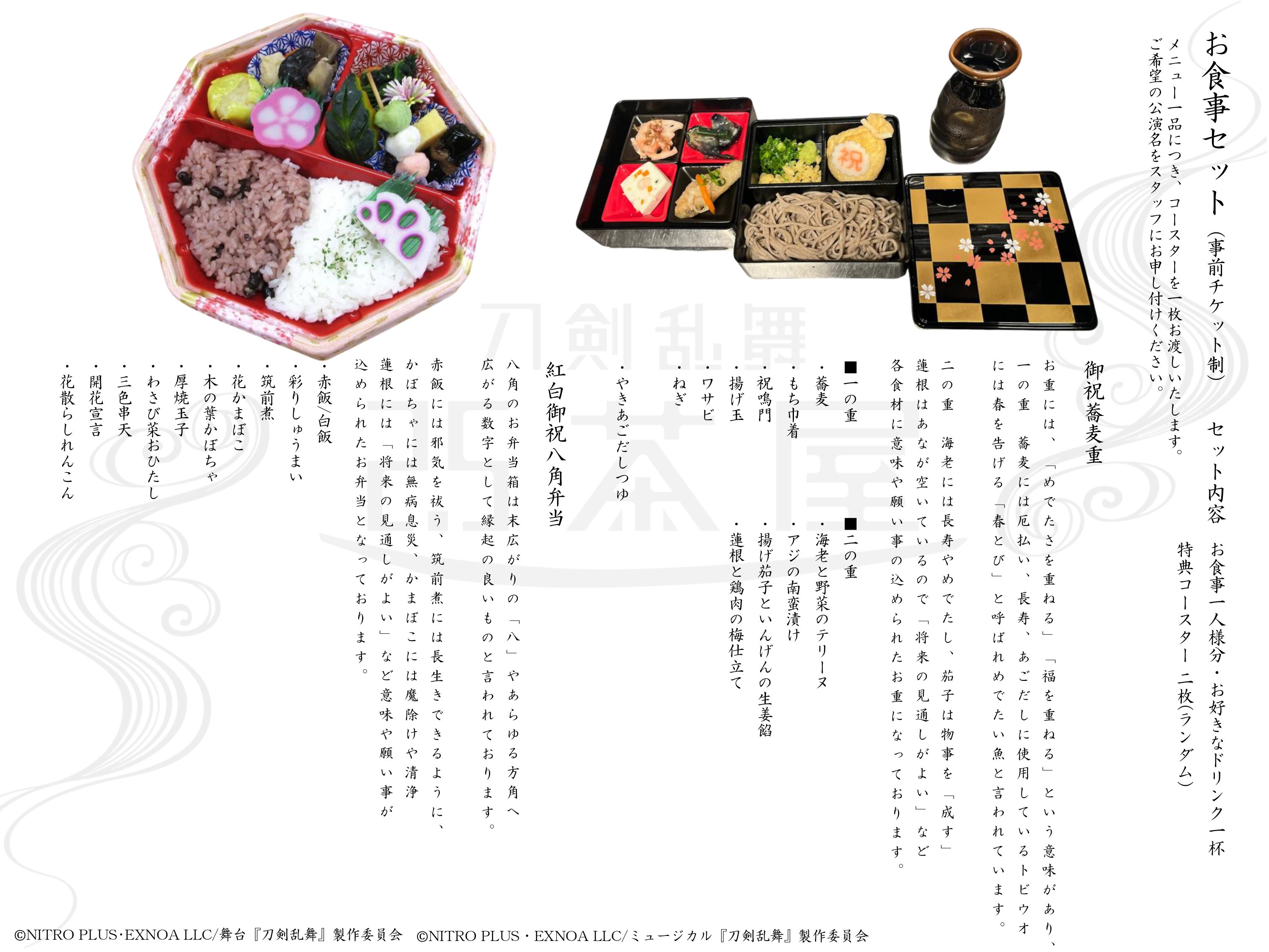 Highlights by 刀剣乱舞 2.5茶屋 公式 4月24日 WACCA池袋