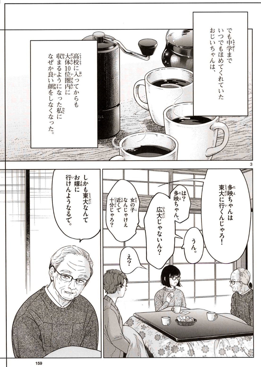 Amazon.co.jp: 服を着るならこんなふうに (15) (単行本