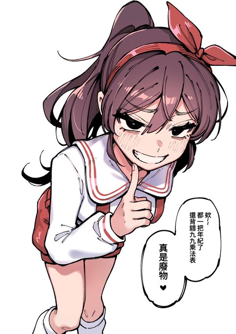 我想學數學了💢💢💢 