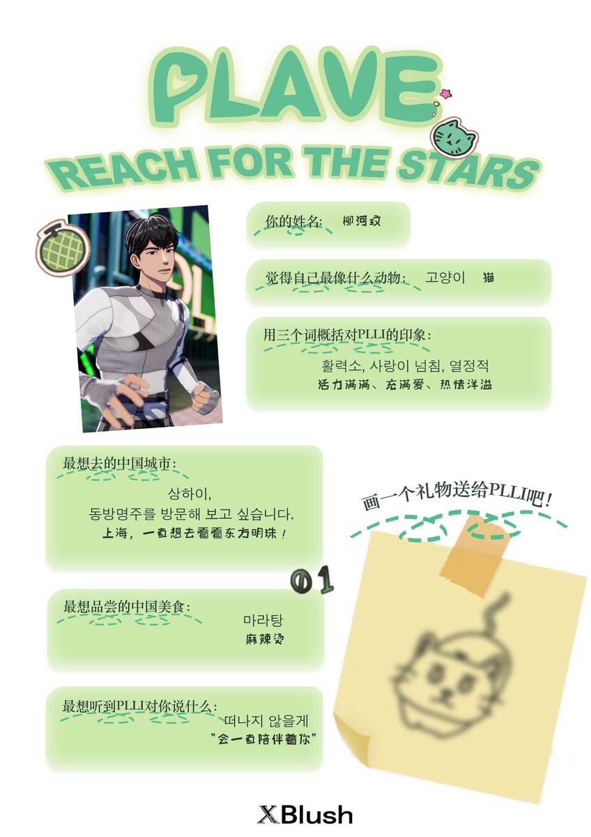 🖤字里行间都是PLLI的特别采访🐈‍⬛河玟ver.
<a href="/plave_official/">PLAVE(플레이브) OFFICIAL</a> 
#PLAVE中国杂志首封
#PLAVE