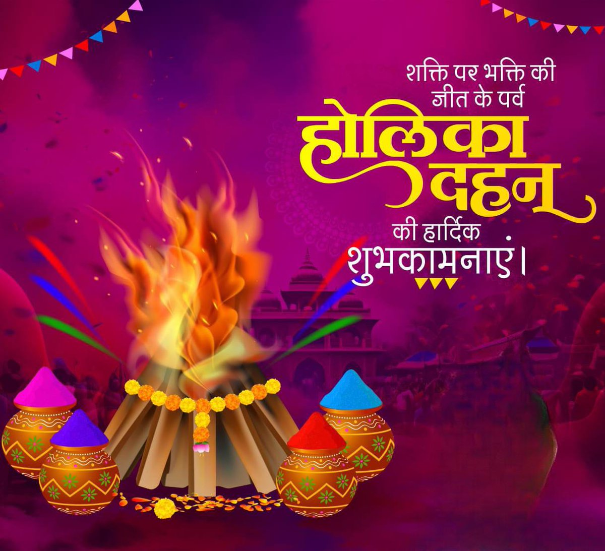 Happy Holi #HappyHoli