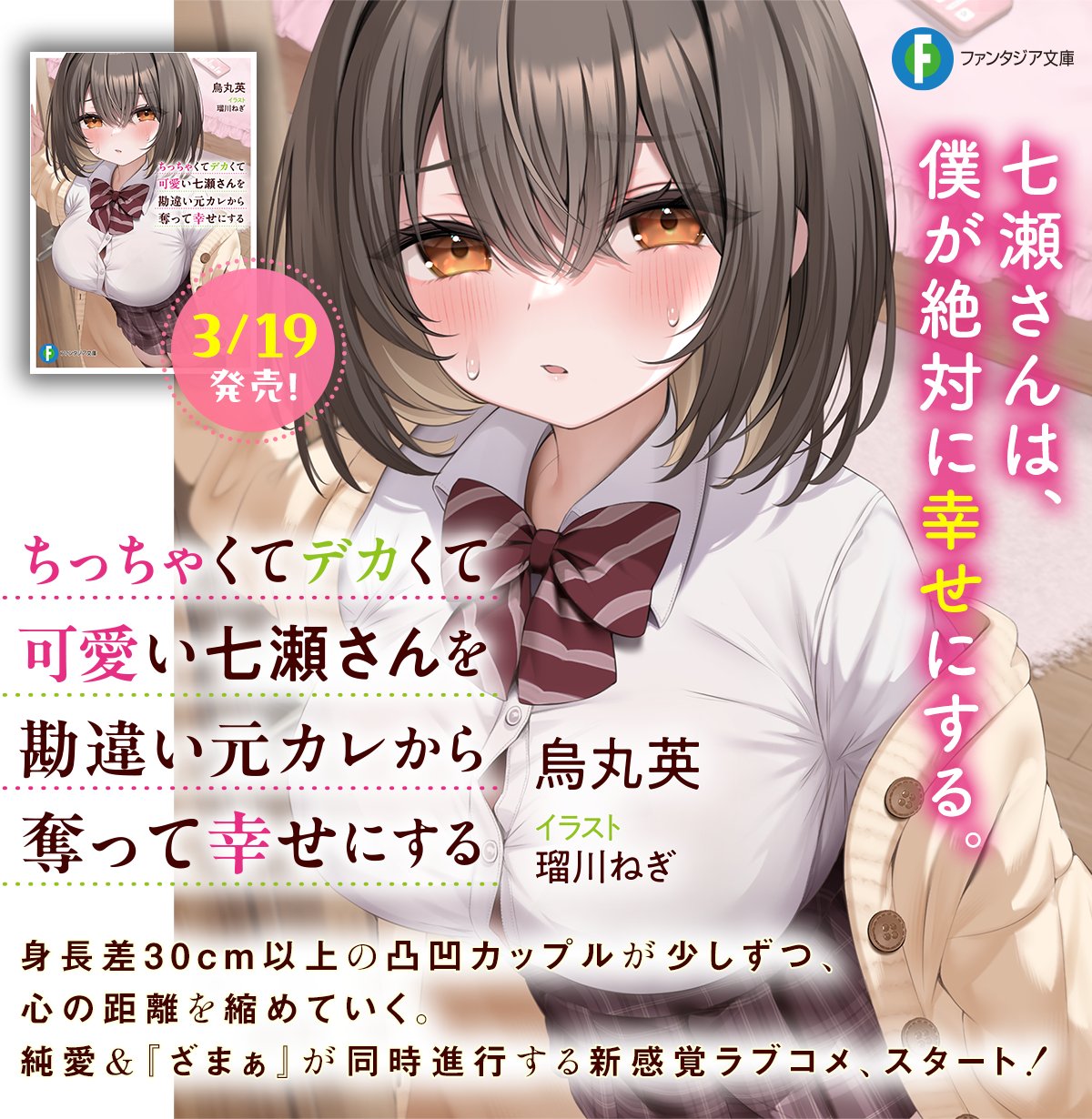 えっくす☆きゅーと15thシリーズ「Melty☆Cute／Little Punkish