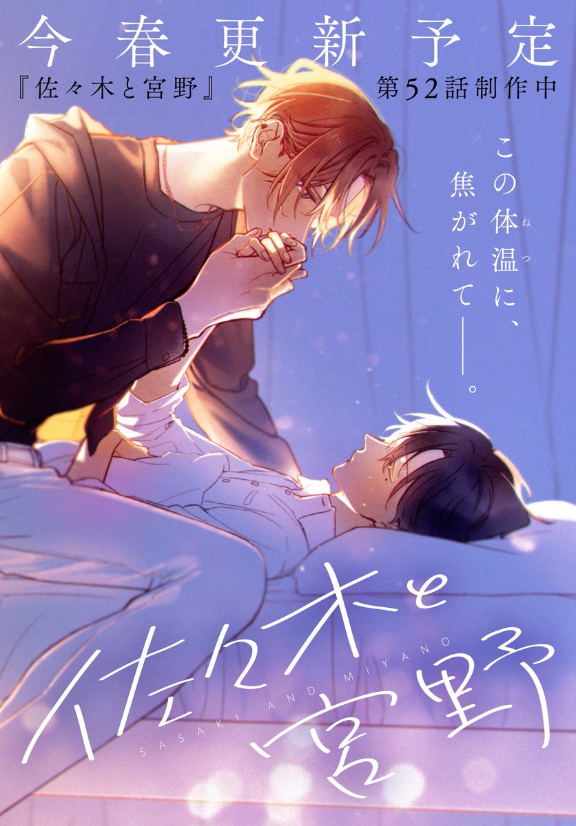 ในที่สุดด มังงะซาซากิกับมิยาโนะจะกลับมาอัพแล้ว🤍 คิดถึงทั้งสองคนมากๆ อ้ากกกหหดีใจ หายไปเป็นปี กลับมาแล้ววT.T