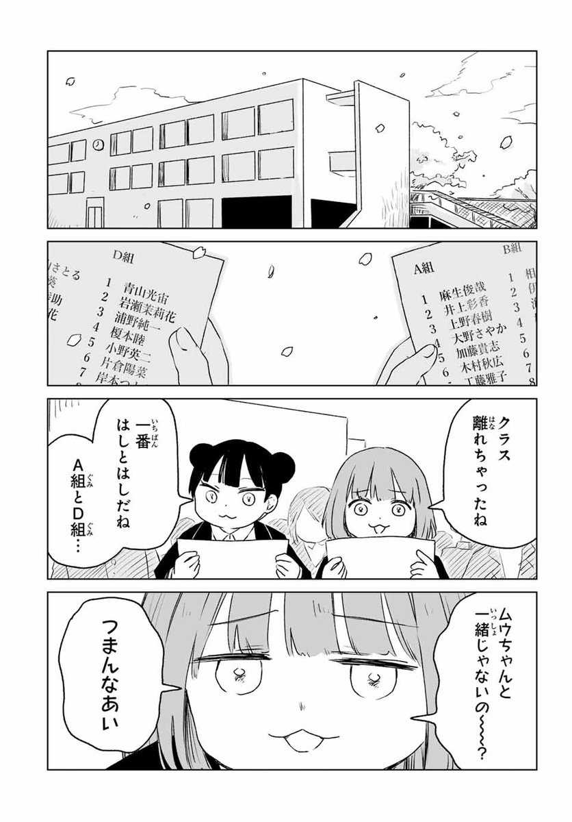 みいちゃんページ 待ってましたの中学生編本番！ みいちゃんの人格形成を完成させた