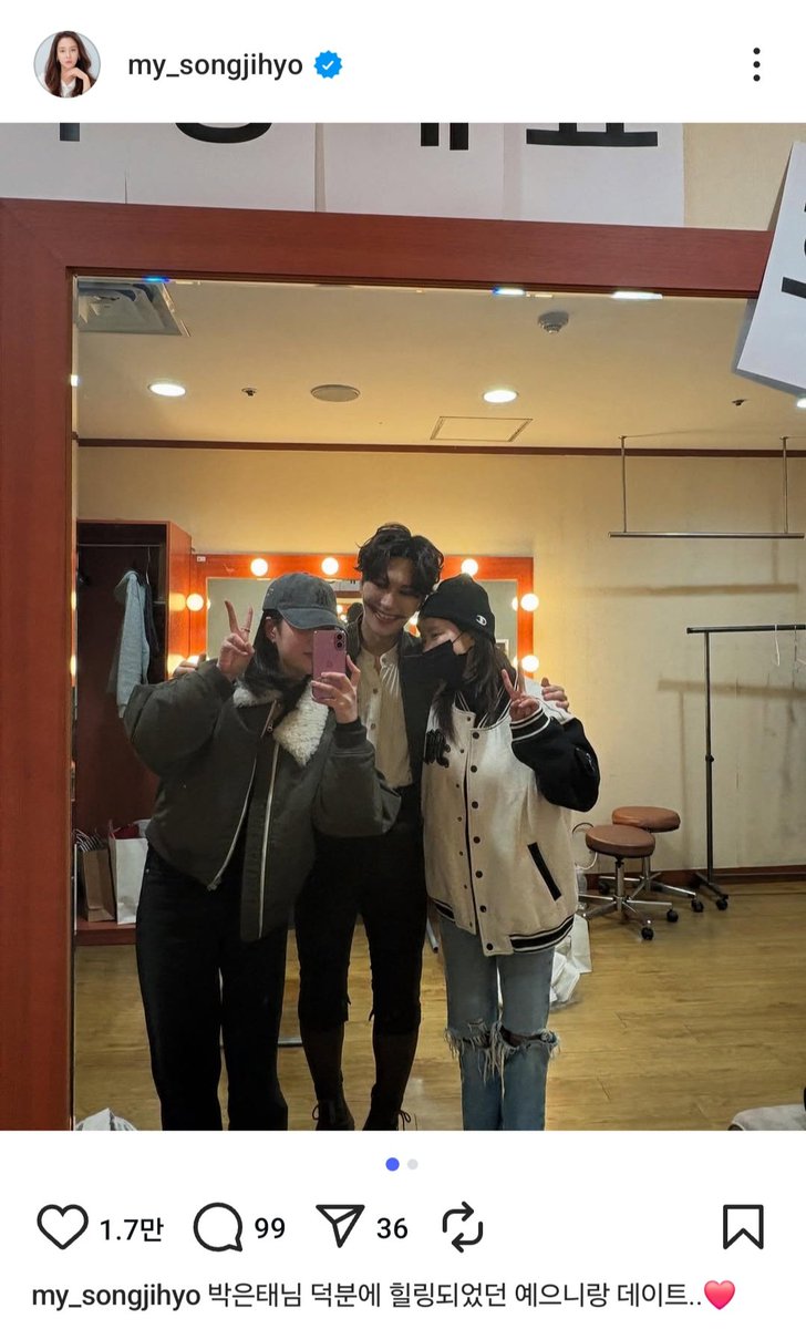 지예은이랑 데이트했다고 인스타 피드 세 개나 올리는 송지효가 좋다.....