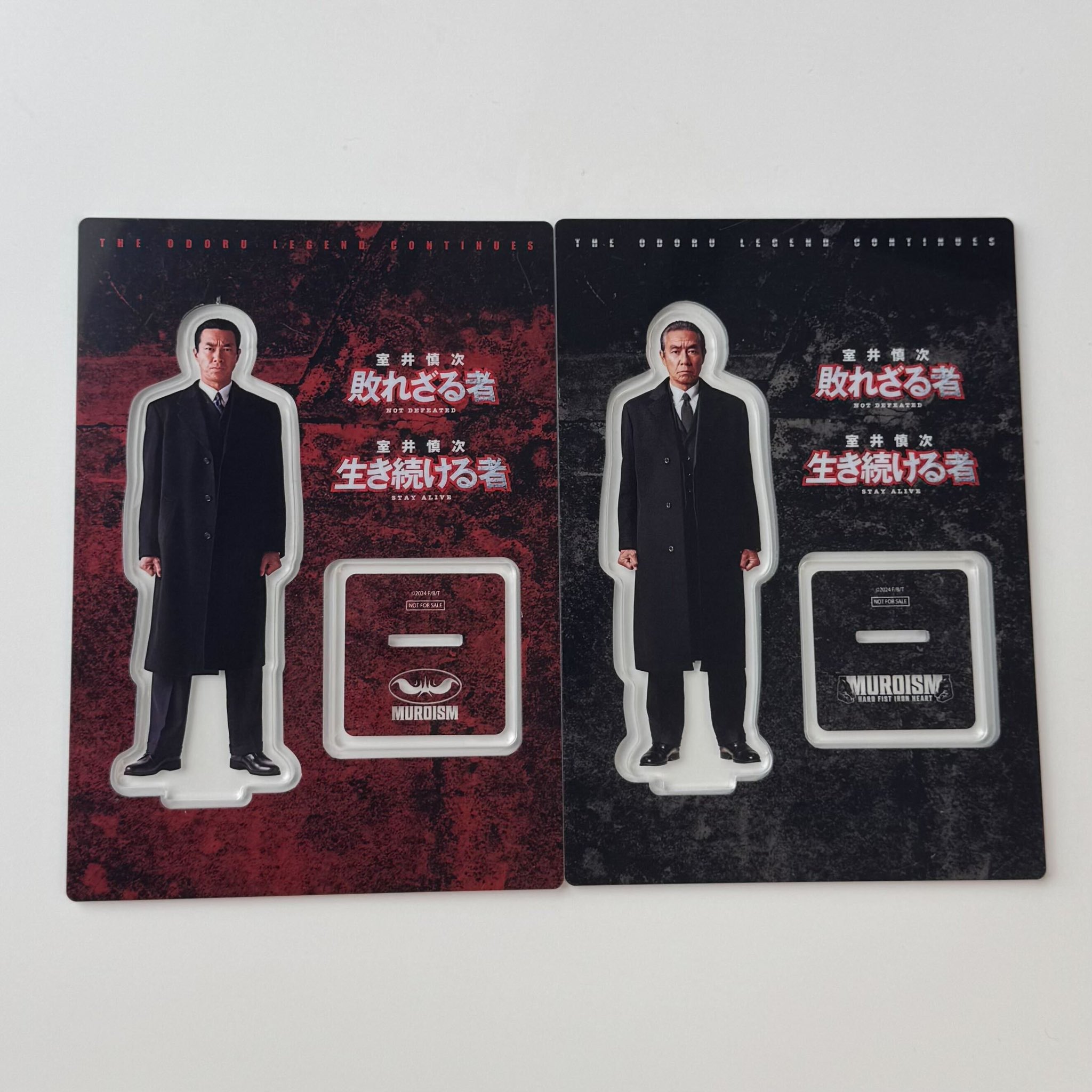 『室井慎次 敗れざる者／生き続ける者』プレミアム・エディション特典アクスタのみ2 Amazon.co.jp: 映画『室井慎次 敗れざる者／生き続ける者』Blu