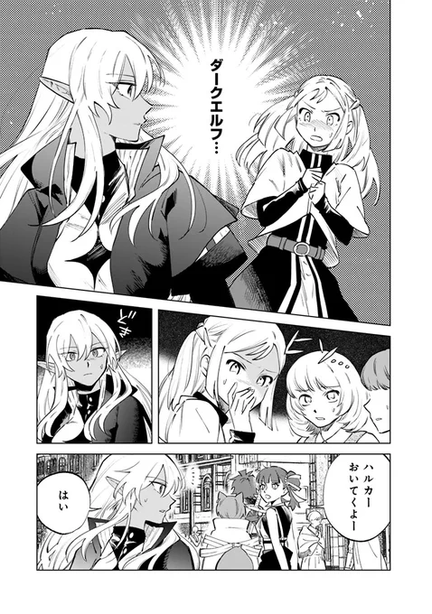 \最新話更新✨/
『私の心はおじさんである』第17話

冒険者らしく…?新しい街でも絡まれたハルカ😅
ただ、やっぱり強気に出るのは苦手💦
いったいどうなるのか⁉️
https://t.co/x7DXLPFsC3

単行本2巻も好評発売中🎊
https://t.co/3Iprn0PEvi
週末のお供にぜひ☺️☺️ 