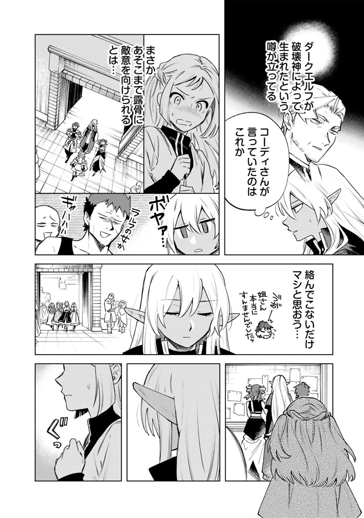\最新話更新✨/
『私の心はおじさんである』第17話
冒険者らしく…?新しい街でも絡まれたハルカ😅
ただ、やっぱり強気に出るのは苦手💦
いったいどうなるのか⁉️
https://t.co/x7DXLPFsC3
単行本2巻も好評発売中🎊
https://t.co/3Iprn0PEvi
週末のお供にぜひ☺️☺️