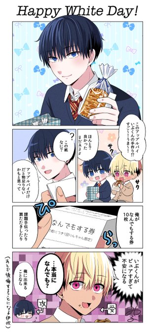 チェリーピンクにシュガーハイ チェリーピンクにシュガーハイ(みっしぇる)を読むなら無料話充実