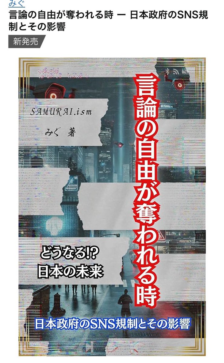 Mig_Oyakata's tweet image. 販売が開始されました

いつ消されてしまうか分かりません

お早めにご購読お願いいたします

KindleUnlimitedに登録している方は
読み放題です✨️