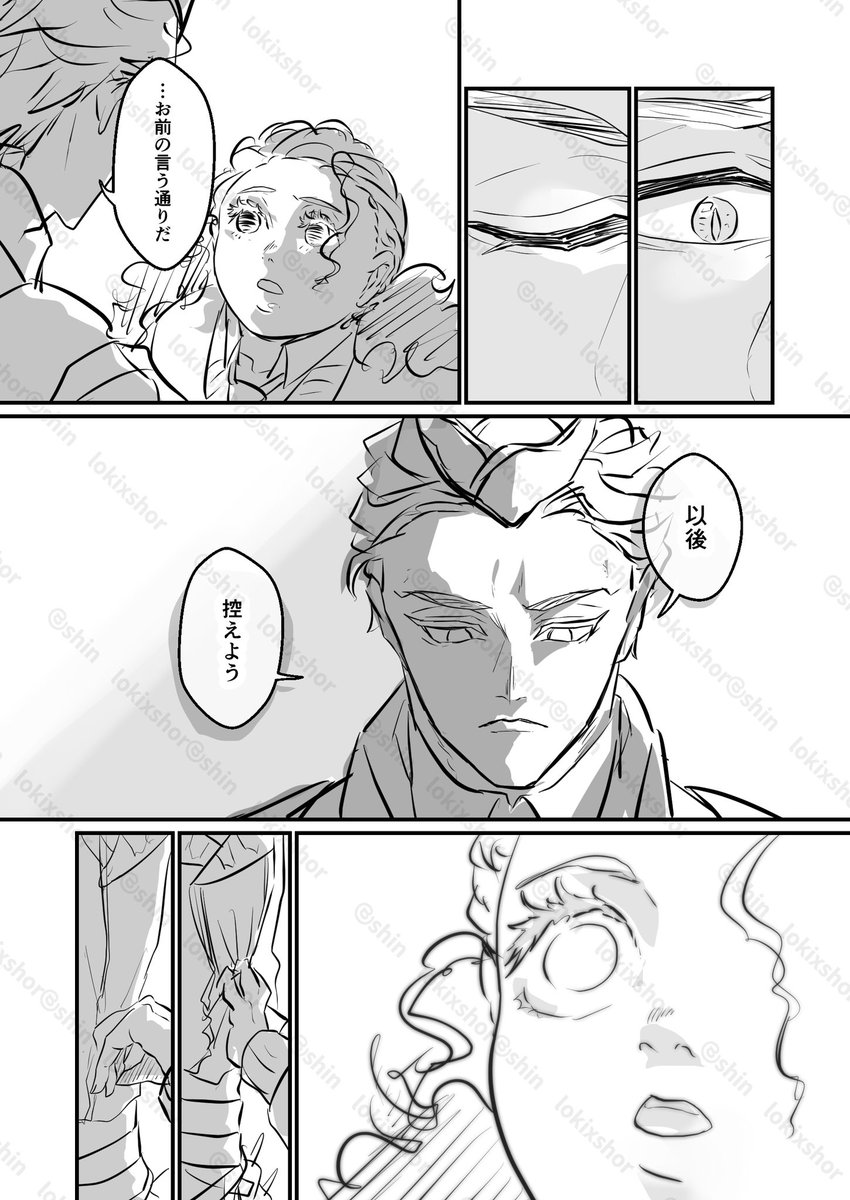 【セベ監 学生時代 前日譚】
12_1「バレてしまうセベと優しい拒絶を受け入れる監の話」

前日譚最終話
※本編の大人編に続きます

⚡️🌸♀ 